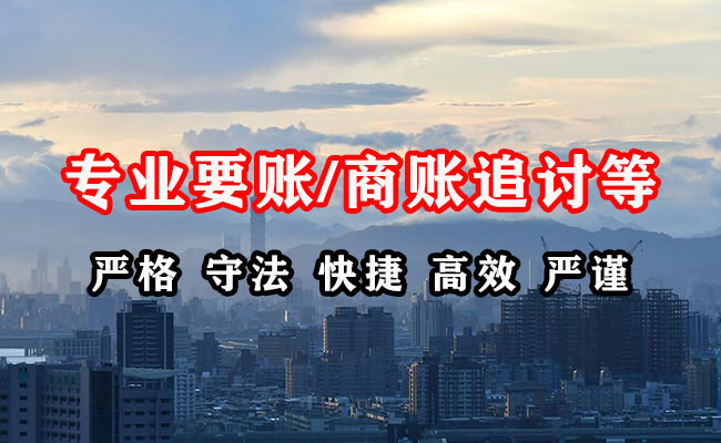 兴隆台清债公司